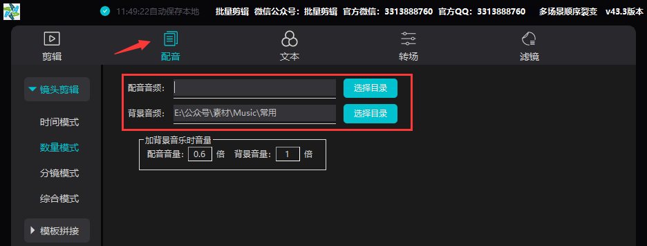 批量剪辑_ 乱序&顺序智能镜头切片剪辑 (AI视频批量剪辑大师) 批量剪辑_ 乱序&顺序智能镜头切片剪辑 (AI视频批量剪辑大师)
